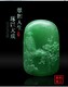 翡翠玉石雕刻圖