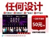 廣西南寧平面設(shè)計產(chǎn)品海報設(shè)計-專注高端品牌形象設(shè)計