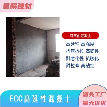 湖北夷陵区ECC高延性混凝土造价低ECC高延性混凝土