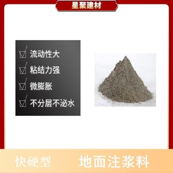 河南安陽廠家改性地聚合物注漿料地聚合物水泥