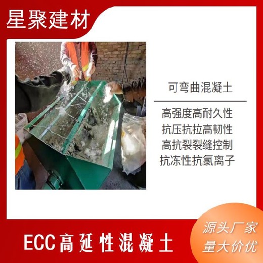 湖北武穴市ECC高延性混凝土造价低纤维增强复合材料