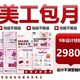 新零售产品海报设计图