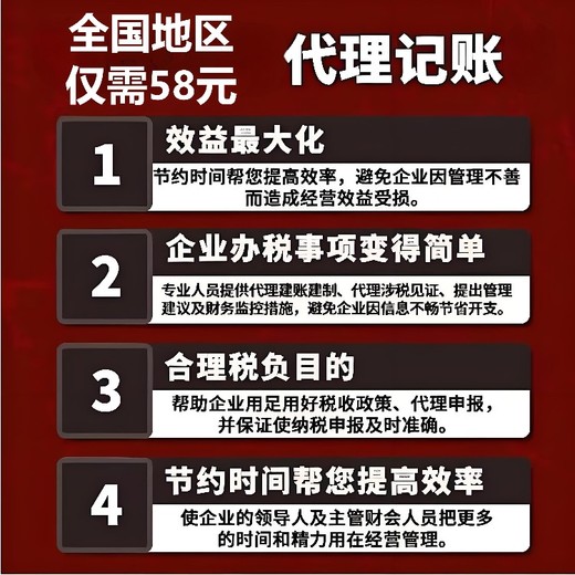 呼伦贝尔开鲁县公司税务申报代理记账-来一方财税