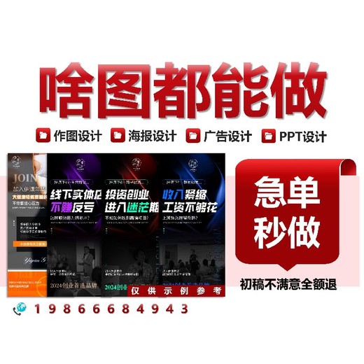 广东东莞品牌全案设计活动海报设计-设计外包