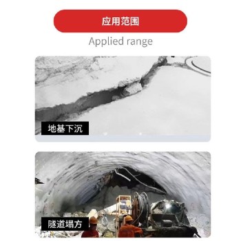 广东花都防腐防锈路基注浆料地面注浆料