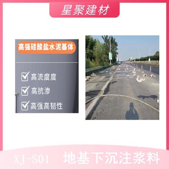 河南安陽廠家改性地聚合物注漿料地聚合物水泥