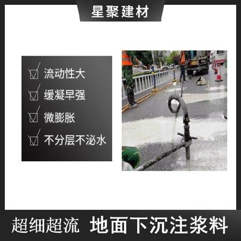 广东曲江区高强度凝固快路基注浆料地面注浆料