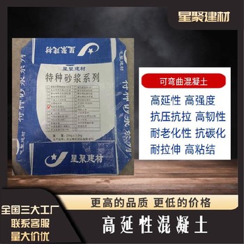 湖北枝江市ECC高延性混凝土造價(jià)低高延展性混凝土