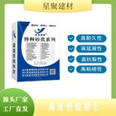 廣西柳江星聚建材高延性纖維增強(qiáng)水泥ECC高延性混凝土