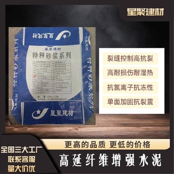 广东云浮极限拉伸应变高延性纤维增强水泥高延性纤维混凝土