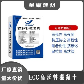 湖北竹根灘鎮(zhèn)ECC高延性混凝土造價低高延性纖維增強水泥