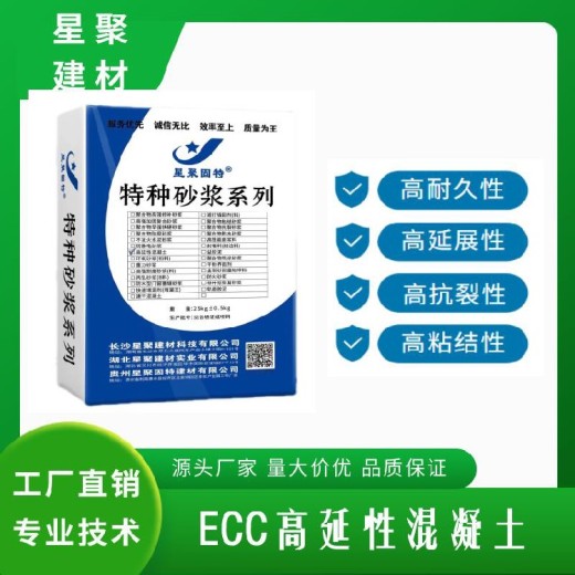 湖北大冶市ECC高延性混凝土造价低纤维增强复合材料