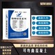 高延性混凝土圖