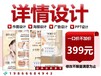 廣東茂名品牌全案設計朋友圈海報設計-專注高端品牌形象設計