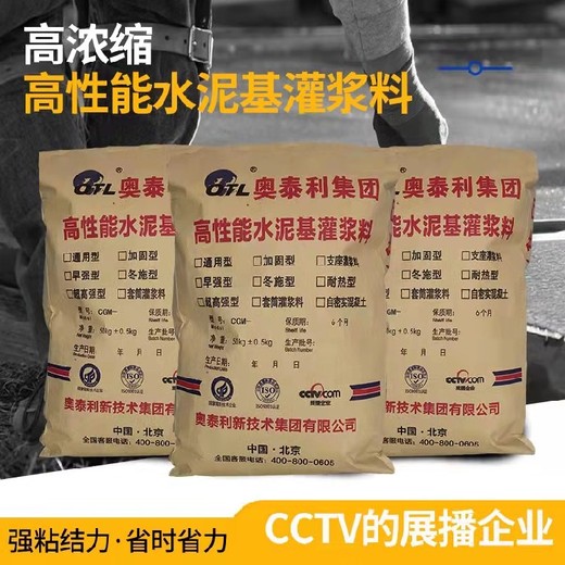 洛陽(yáng)高強(qiáng)灌漿料電話c60灌漿料