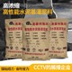 高強(qiáng)無(wú)收縮灌漿料圖