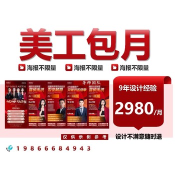 湖北荊門平面設(shè)計產(chǎn)品海報設(shè)計-各類設(shè)計需求一站式解決