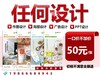 廣東河源平面設計詳情頁海報設計-外包服務
