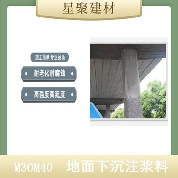 廣東揭西縣耐老化性路基注漿料地聚合物水泥