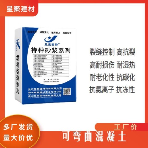 湖北恩施ECC高延性混凝土节省造价可弯曲混凝土