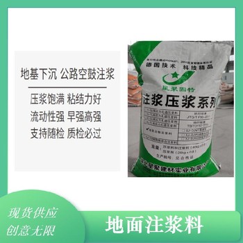 江苏江宁区支持检测地聚合物注浆料道路注浆料