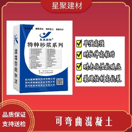 广东五华县星聚建材高延性纤维增强水泥高抗压高抗拉混凝土