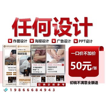 广西钦州淘宝美工设计产品海报设计-设计外包