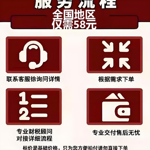 成都简阳市信息技术咨询公司注册代办,代办公司注册