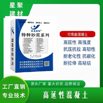 广西忻城县星聚建材高延性纤维增强水泥高抗裂性混凝土