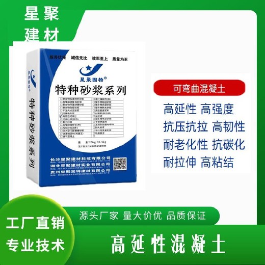 廣東新會(huì)區(qū)星聚建材高延性纖維增強(qiáng)水泥纖維增強(qiáng)復(fù)合材料