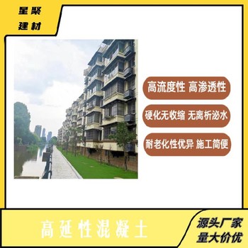 湖北松滋市ECC高延性混凝土造价低ECC高延性混凝土