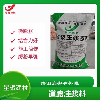地基下沉注漿料公路低級空鼓
