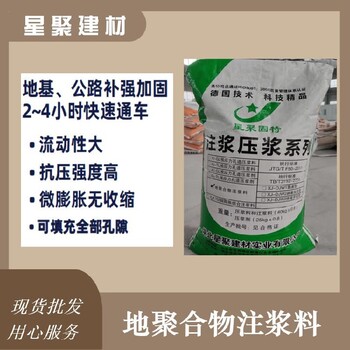 湖南株洲硬化无收缩路面注浆料路面注浆料