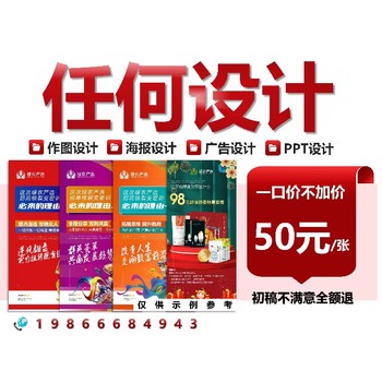 广东汕尾淘宝美工设计品牌海报设计-设计外包