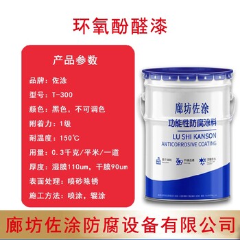 鍍鋅管防銹底漆飲用水涂料