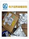 回收電子廠積壓芯片-收購放大器IC芯片-終端回收益承電子