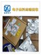 品牌不限益承電子圖
