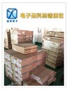 東莞長安電子料終端回收-收購單片機-電子元器件回收公司