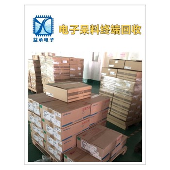 回收電子廠庫(kù)存IC料-收購(gòu)放大器IC芯片-電子元件回收公司