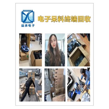 回收電子廠庫存IC料-收購放大IC芯片-品牌不限益承電子
