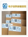 回收電子廠庫存IC料-收購IC半導體-誠信合作益承電子