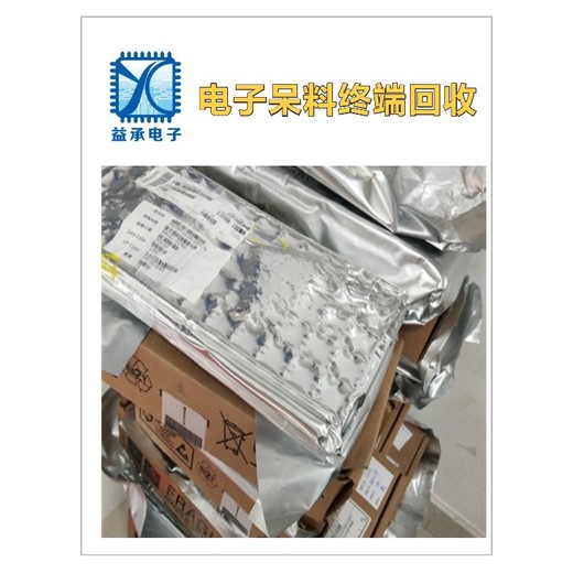 回收電子廠(chǎng)積壓芯片-收購電池IC芯片-專(zhuān)注回收二十年團隊