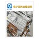 電子呆料回收公司圖