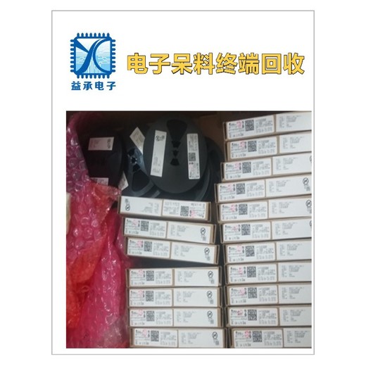 回收電子廠(chǎng)積壓芯片-收購電池IC芯片-電子物料回收公司
