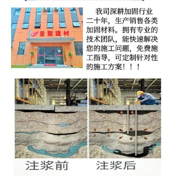 广东南区自流密实路基注浆料地基下沉注浆料