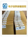 回收電子廠庫存IC料-收購音樂IC芯片-電子物料回收公司