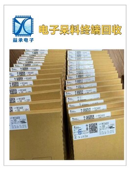 回收电子厂库存IC料-收购AVX钽电容-终端回收中心