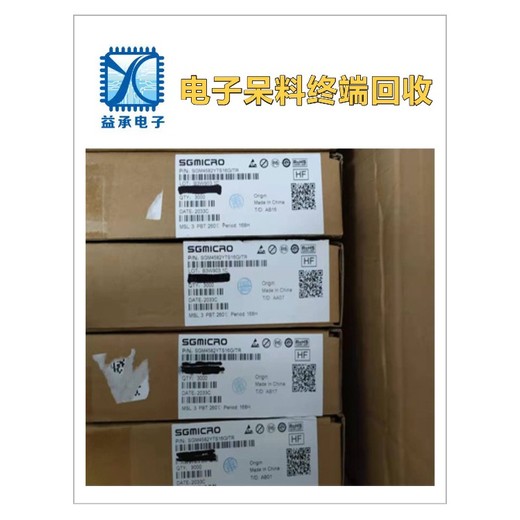 回收電子廠(chǎng)庫存IC料-收購保護IC芯片-終端回收益承電子