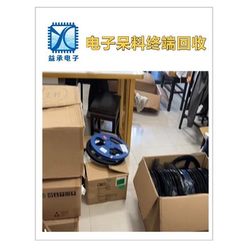 徐州電子料終端回收-收購呆滯電容電感-IC芯片回收公司