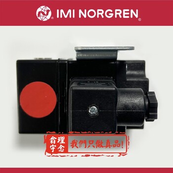 norgren諾冠電磁閥SXE9675-Z55-60K